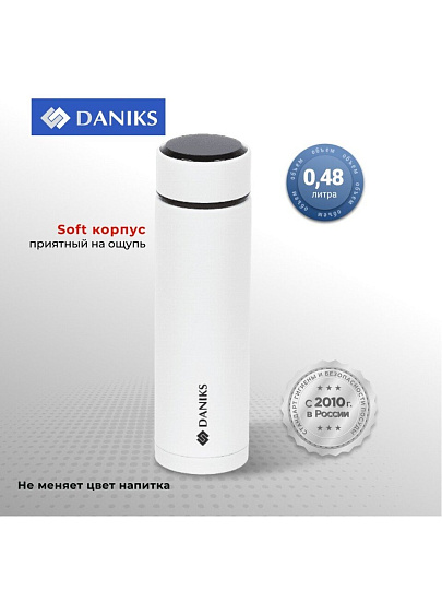 Термос нержавеющая сталь, 0.48 л, Daniks, колба нержавеющая сталь, с датчиком, белый, SL-155H-white soft