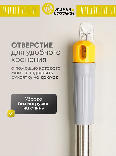 Швабра МОП губка, ПВА, 125х33 см, желтая, с двойным отжимом, телескопическая ручка, Марья Искусница, KD-14-P03