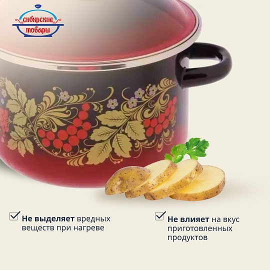 Кастрюля эмалированная сталь, 2 л, крышка сталь, цилиндрическая, Сибирские товары, Рябинушка, 7MD161M, индукция