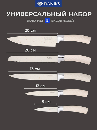 Набор ножей 6 предметов, подарочная упаковка, белый, нержавеющая сталь, рукоятка пластик, Daniks, YW-A454-PB