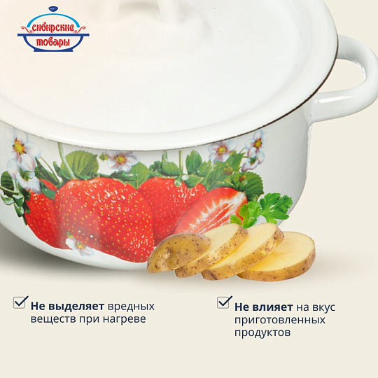 Кастрюля эмалированная сталь, 2 л, крышка сталь, цилиндрическая, Сибирские товары, С1610.П*59/*78/*44/*59/С, в ассортименте