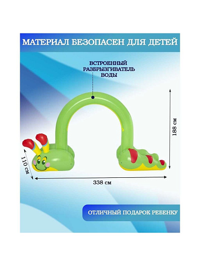 Игровой центр 338х110х188 см, Jumbo Caterpillar, разбрызгиватель надувной, от 2 лет, Bestway, 52398