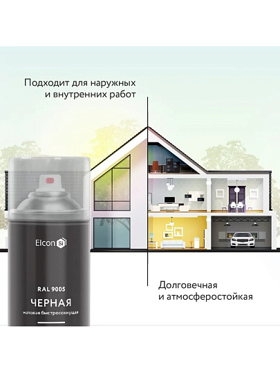 Эмаль аэрозольная, Elcon, универсальная, быстросохнущая, акриловая, матовая, черная, RAL 9005, 520 мл