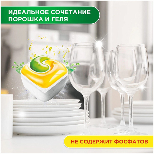 Капсулы для посудомоечной машины Fairy, Original All in One, 48 шт