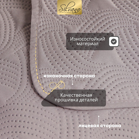 Покрывало евро, 240х220 см, 100% полиэстер, стеганое, Silvano, Ультрасоник Геометрия, бежевое