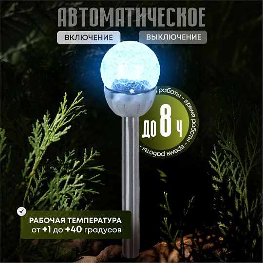 Набор светильников садовых Ultraflash, SGL-011, на солнечной батарее, грунтовый, шар, прозрачный, 6 шт