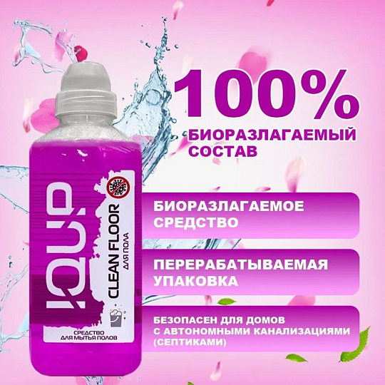 Средство для мытья полов IQUP, Clean Floor, 1 л, 800350