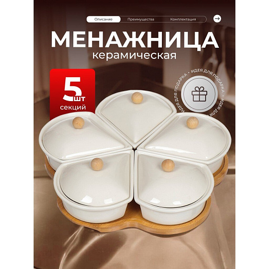 Менажница керамика, 29х9 см, 5 секций, Цветок, Y146