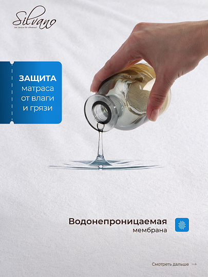 Наматрасник 90х200 см, 25 см, 50% хлопок, 50 % полиэстер, водонепроницаемый, на резинке, Silvano
