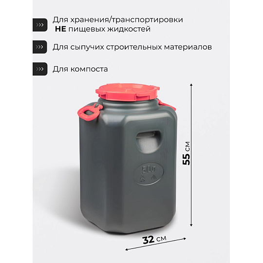 Канистра-бочка пластик, 50 л, с ручками, в ассортименте, М8331, Эконом, Альтернатива
