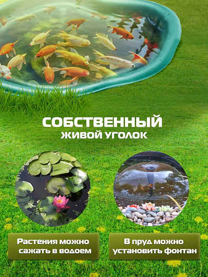 Пруд садовый декоративный Байкал, 190 л, зеленый, Полимерлист