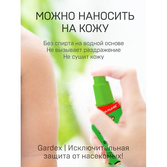 Репеллент от комаров, спрей, Gardex, Family, 100 мл