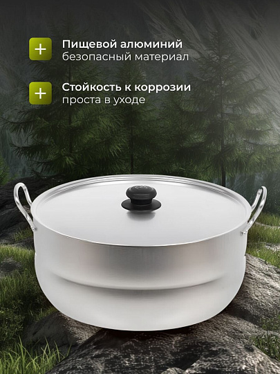 Кастрюля алюминий, 13 л, крышка алюминий, Калитва, 1130