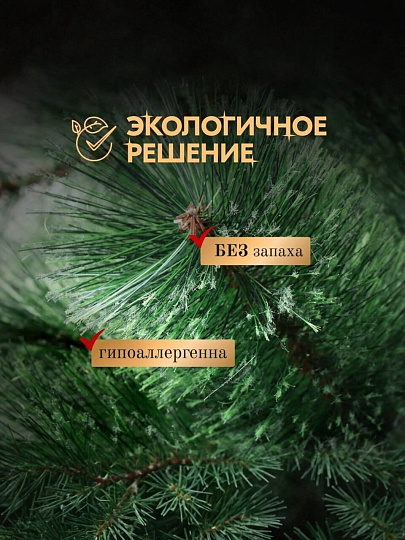 Елка новогодняя напольная, 210 см, Мурманская, сосна, зеленая, хвоя леска, Y4-8414