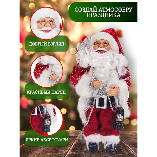 Фигурка декоративная Санта, 30 см, Y4-2822