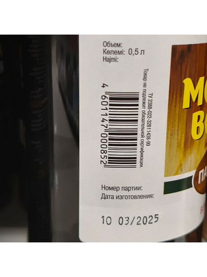Морилка водная НовБытХим, палисандр, 0.5 л