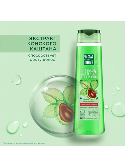 Шампунь Чистая линия, Фитокератин, против выпадения волос, 400 мл