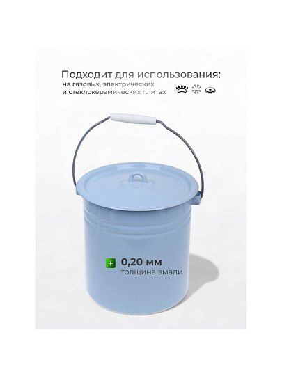 Ведро сталь, эмалированное, 12 л, с крышкой, в ассортименте, хозяйственное, Сибирские товары, С41224.ц/С41224.Пц