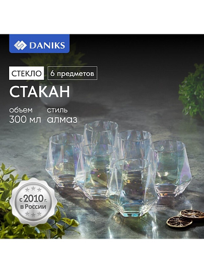Стакан 300 мл, стекло, 6 шт, Daniks, Алмаз, SW01-6