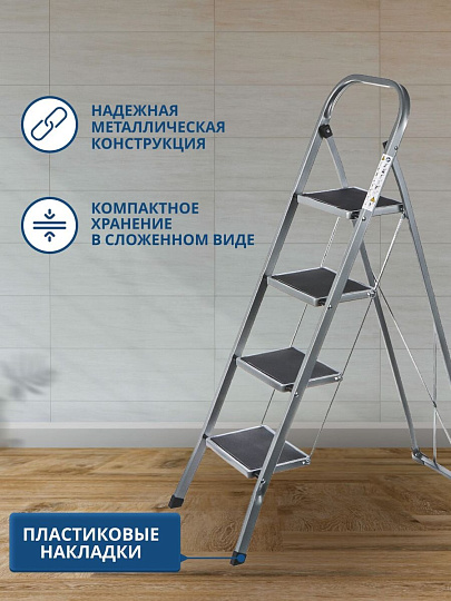 Стремянка 1 секция, 4 ступени, металл, 1.26 м, 150 кг, WK6018-4A
