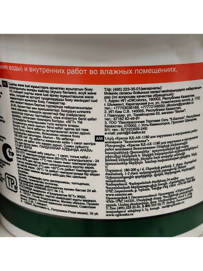 Краска водно-дисперсионная, VGT, акриловая, универсальная, моющаяся, влагостойкая, матовая, белоснежная, 7 кг