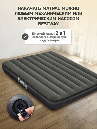 Матрас надувной Bestway, 191х137х25 см, Tritech Air, 6713M, без насоса, флокированный, 300 кг