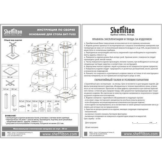 Стол 78х83х83 см, дуб, слэб, Sheffilton, SHT-TU22/TT10, 151770