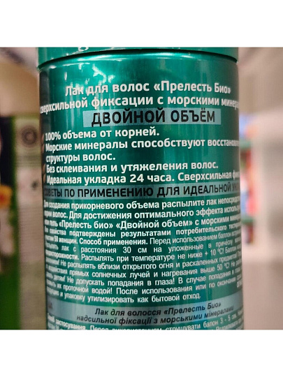 Лак для волос Прелесть Био, Объем и Сила, сверхсильная фиксация, 210 мл, с морскими минералами