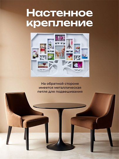 Фоторамка-коллаж на 12 фото, 58х81 см, пластик, 9 фото 10х15 см, 1 фото 15х20 см, 2 фото 10х10 см, Y4-3884