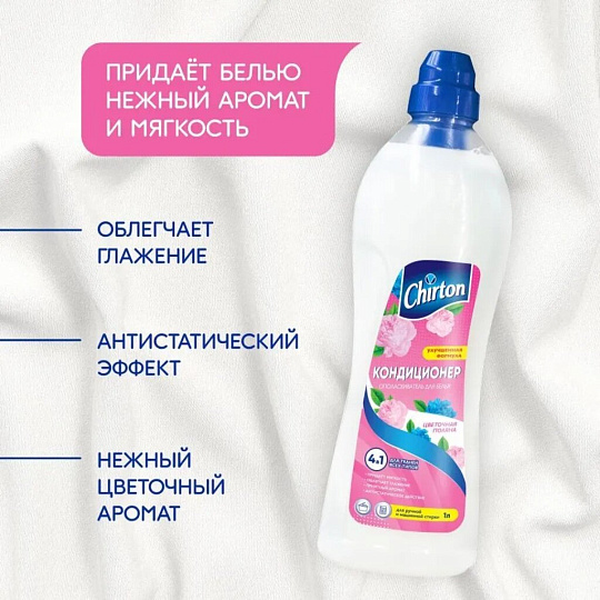 Кондиционер для белья Chirton, 1 л, Цветочная поляна