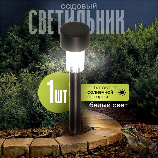 Светильник садовый Ultraflash, SGL-001, на солнечной батарее, грунтовый, пластик, черный