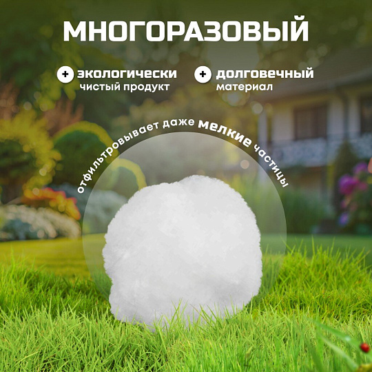 Наполнитель для песчаных фильтр-насосов 500 г, Bestway, Polysphere, 58475BW