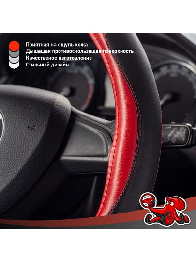 Оплетка на руль DSV, Black+Red, R99208, красно-черная