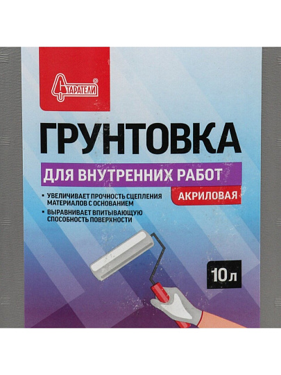 Грунтовка водно-дисперсионная, акриловая, Старатели, глубокого проникновения, для внутренних работ, 10 л