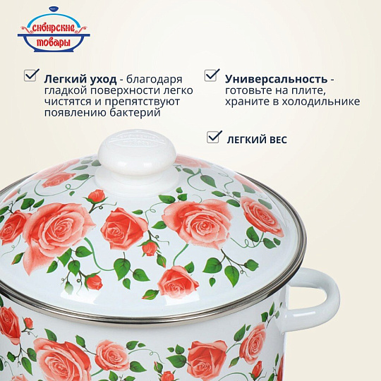 Кастрюля эмалированная сталь, 4 л, крышка сталь, цилиндрическая, Сибирские товары, Роза плетистая, 3MD201M, индукция