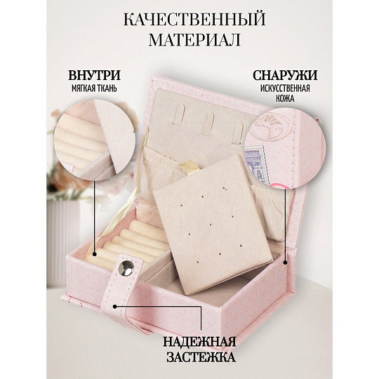 Шкатулка для украшений, искусственная кожа, 11х16х4.5 см, Y6-2429