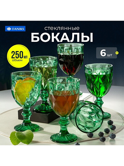Бокал для вина, 250 мл, стекло, 6 шт, Daniks, Малахит, SG80154-250