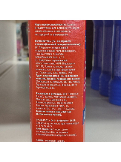 Соль для посудомоечной машины Сомат, 1.5 кг