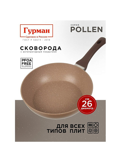 Сковорода алюминий, 26 см, антипригарное покрытие, Гурман, Pollen, индукция, ГМ2601ПОИ