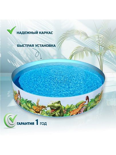 Бассейн с жестким бортом Bestway, 244х46 см, Веселые динозавры, 55001, 2074 л
