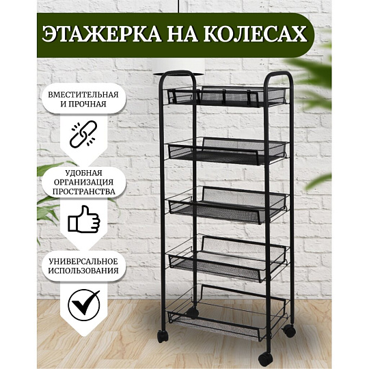 Полка универсальная, железо, 5 секций, 45х26х105 см, прямая, Y9-251
