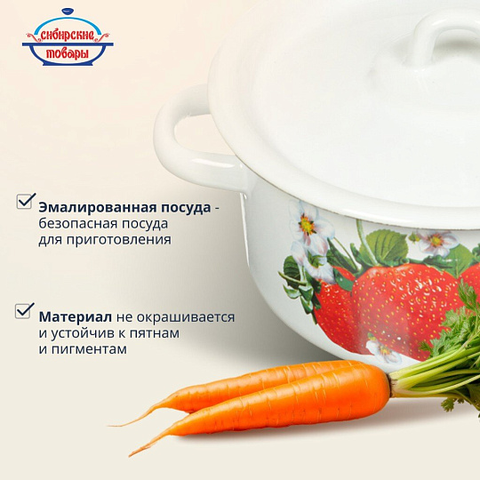 Кастрюля эмалированная сталь, 2 л, крышка сталь, цилиндрическая, Сибирские товары, С1610.П*59/*78/*44/*59/С, в ассортименте