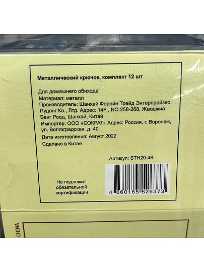 Крючок для штор 12 шт, металл, Соты, STH20-48