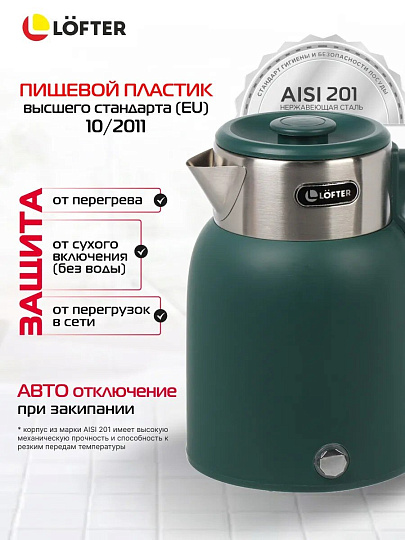 Чайник электрический Lofter, CX-K224-18G, зеленый, 1.6 л, 1500 Вт, скрытый нагревательный элемент, пластик