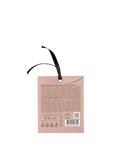 Аромасаше Aroma Harmony, 10 г, #13 Warm Tobacco, ZL0011