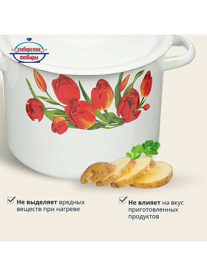 Кастрюля эмалированная сталь, 3.5 л, крышка сталь, цилиндрическая, Сибирские товары, Тюльпаны/Маки, С1612*78/*67/.3*78/3*119