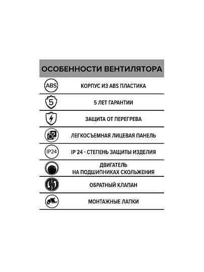 Вентилятор настенный, ERA, установочный диаметр 100 мм, 14 Вт, 95 м³/ч, обратный клапан, белый, Wave, WAVE 100C