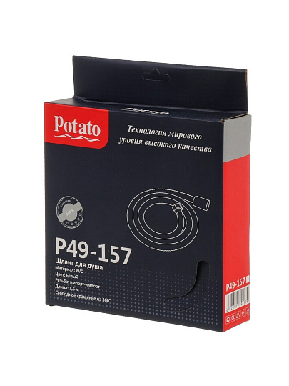 Шланг для душа, ПВХ, ИМП-ИМП, 150 см, Potato, P49-157