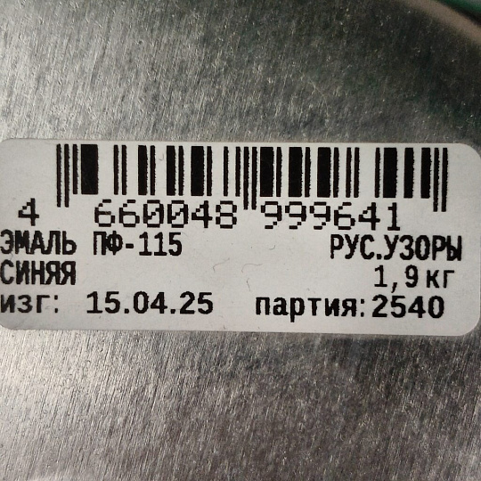 Эмаль Русские узоры, ПФ-115, алкидная, глянцевая, синяя, 1.9 кг