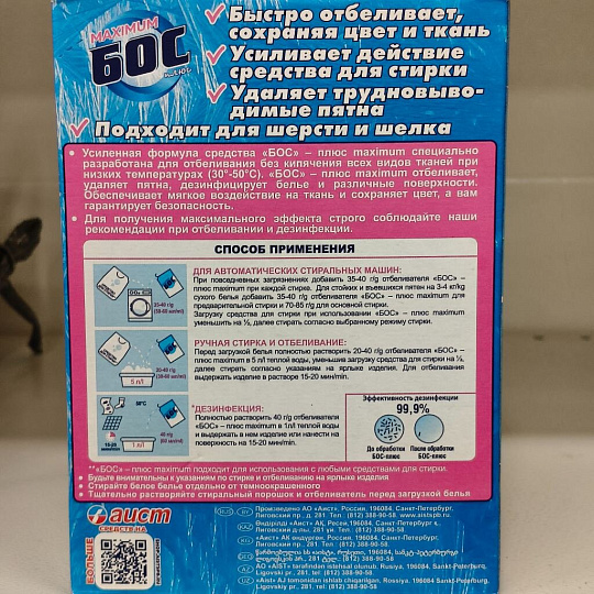 Отбеливатель Аист, Бос +, 300 г, порошок, универсальный, кислородный